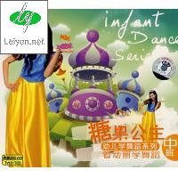 b106 幼儿学舞蹈系列_看动画学舞蹈(中班)糖果公主(1v