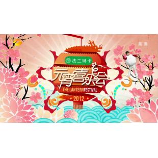 2012年 湖南卫视 元宵喜乐会（2DVD）